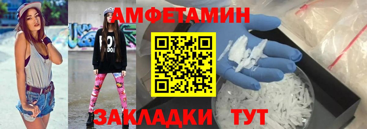 АМФ 97%  АМФЕТАМИН  Минусинск  МЕГА онион  Вход с VPN 
