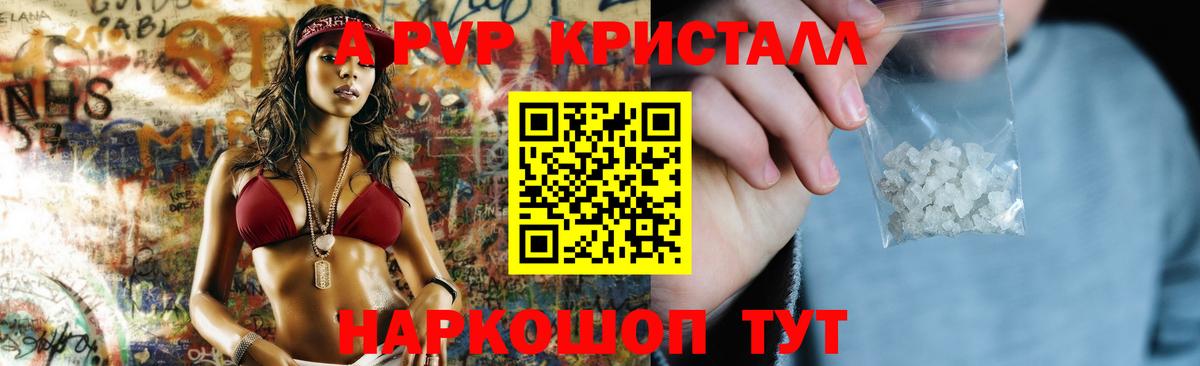 Альфа ПВП VHQ  Альфа ПВП Соль  Alfa_PVP СК  Минусинск  Вход с VPN 