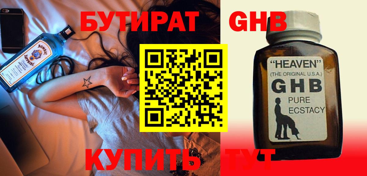 Минусинск  БУТИРАТ оксана  Вход с VPN 