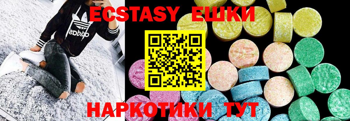 Экстази  Ecstasy Philipp Plein  сайты даркнета клад  Минусинск  Вход с VPN 