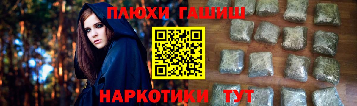 ГАШИШ гашик  Вход с VPN  Минусинск 