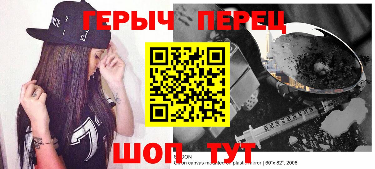 Минусинск  Героин Heroin  Вход с VPN 
