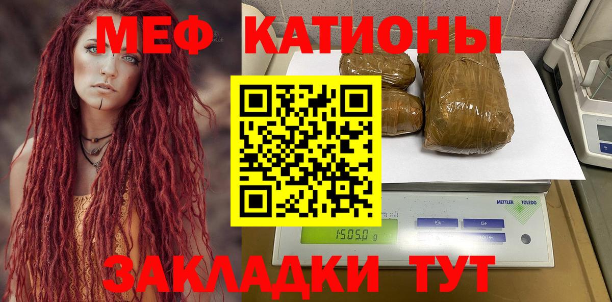 Мефедрон  Меф мяу мяу  МЯУ-МЯУ mephedrone  Вход с VPN  Минусинск 
