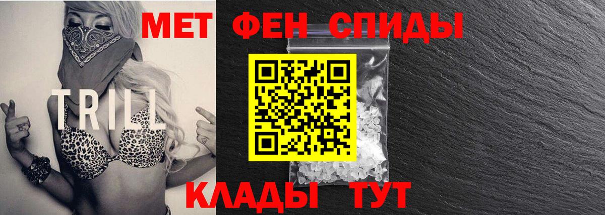 Метамфетамин винт Минусинск