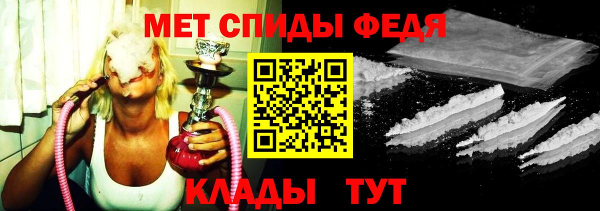 Метамфетамин кристалл  Вход с VPN  МЕТАМФЕТАМИН  Минусинск 