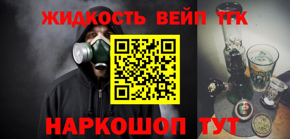 Дистиллят ТГК концентрат Минусинск