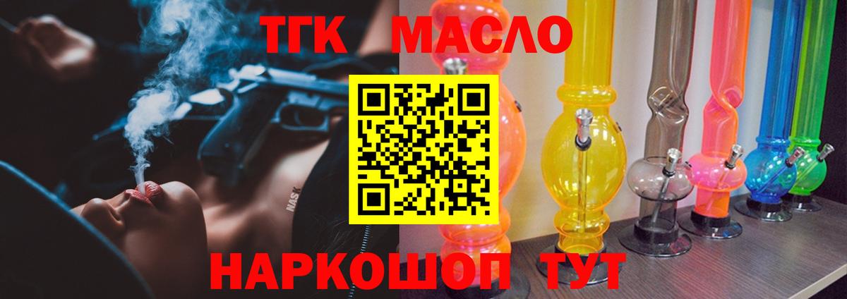 Дистиллят ТГК Wax  Вход с VPN  Минусинск 